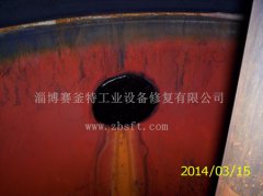 搪瓷反應釜內(nèi)壁搪瓷破損修復